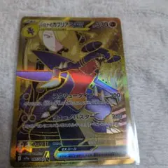シロナのガブリアスex SR psa10 - メルカリ