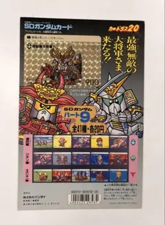 2026年最新】Sdガンダム カード 9の人気アイテム - メルカリ