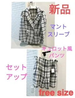 超特価❤新品❤ツイードフリーサイズセットアップ