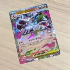 メガリザードンX EX RR 013/080 ポケモンカード ポケカ
