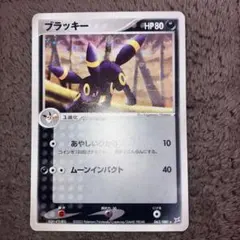 ブラッキー ★ 強化拡張パックex1 マグマVSアクア ふたつの野望 062/…