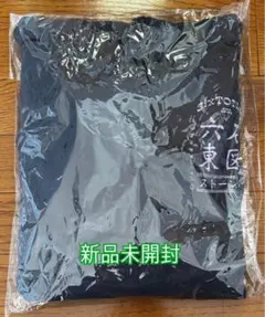 SixTONES feel da city ツアーグッズ パーカー【美品】