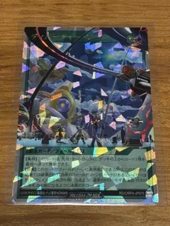 遊戯王ラッシュデュエル ディパーチャー・ゾーン