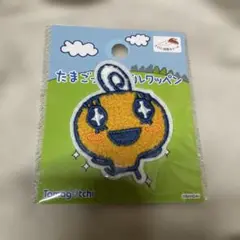 たまごっち　ワッペン
