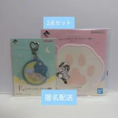 mofusand モフサンド 一番くじ F賞・G賞 2点セット