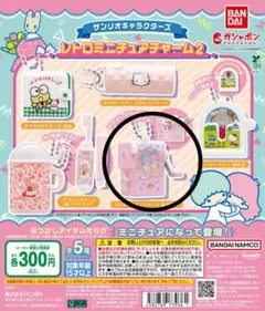 2025年最新】レトロミニチュア キキララの人気アイテム - メルカリ