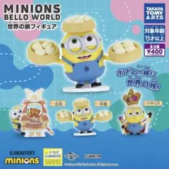 ミニオンズ BelloWorld 世界旅行フィギュア　全3種　フルコンプセット