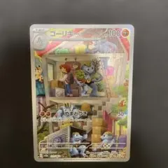 2026年最新】ゴーリキー ARの人気アイテム - メルカリ