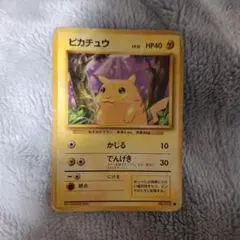 確認用　ピカチュウ ● 第1弾拡張パック ピカチュウ ○ 第1弾拡張パック - メルカリ