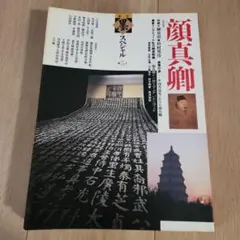 Item thumbnail for item 5b3be855-6824-4573-8c70-83eb56b84fbf