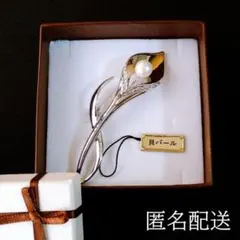 【新品未使用】貝パール&クリスタルガラス ブローチ 5830円 シンプル