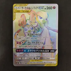 2026年最新】ニンフィアGXの人気アイテム - メルカリ