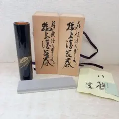 茶道具 即中斎好 熊玄斎作 南紀檜手付 掛篭花入 - メルカリ