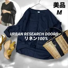 【美品】アーバンリサーチドアーズ　リネンバックタックプルオーバー　ネイビー　M