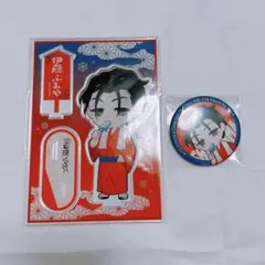 カリスマ　湯めぐり　伊藤ふみや　アクスタ　アクリルスタンド　缶バッジ