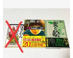 ホラーミステリー詰め合わせセット