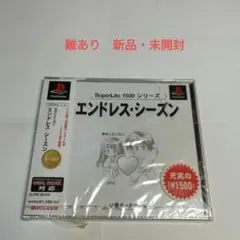 難あり【新品】PS PS1 あのこどこのこ エンドレスシーズン