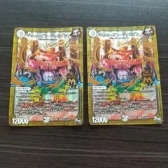 デュエルマスターズ ジョット・ガン・ジョラゴン 2枚セット