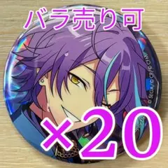 神代類 あんスタ×プロセカ コラボ 20個