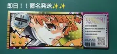 早い者勝ち！最強ジャンプ鬼滅の刃 チケット風ステッカー我妻善逸