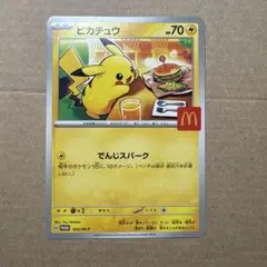 2026年最新】ポケモンカード ピカチュウ 021/P マクドナルドの人気