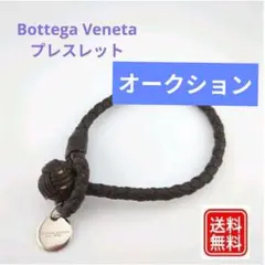 ボッテガヴェネタ イントレチャート 本革 レザーブレスレット 茶 チャーム付きのサムネイル