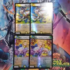 アカネ&アサギ&コハク ワンオンフェアリー 2枚ずつ