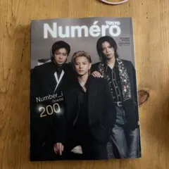 Numéro TOKYO 2026年10月号増刊 Number_i