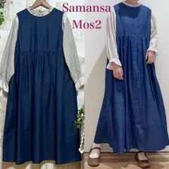 サマンサモスモス　前後着デニムノースリワンピース