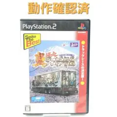 【動作確認済】Best版 真・爆走デコトラ伝説 ~天下統一頂上決戦~