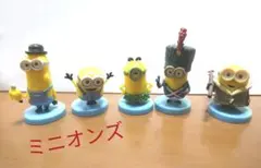 ミニオンズ チョコエッグ 第二弾！ ５体セット