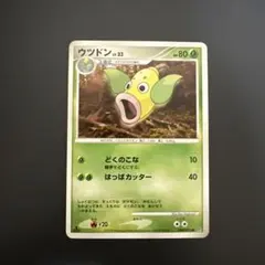 2026年最新】ウツドンの人気アイテム - メルカリ