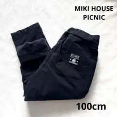 ミキハウス PICNIC シャカシャカパンツ 裏起毛 パンツ 100cm 黒