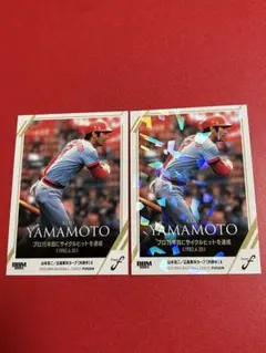 2025 BBM FUSION 山本浩二 ノーマル ＆ キラ 2枚セット カード