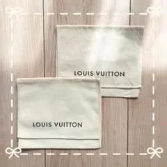 LOUIS VUITTON ルイヴィトン 保存袋 2枚