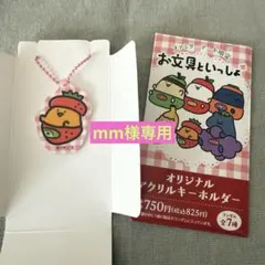 【X】mm様　専用