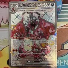 リザードンEX 330 HP ポケモンカード - メルカリ