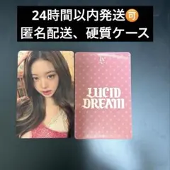 2026年最新】ive ウォニョン ラキドロの人気アイテム - メルカリ