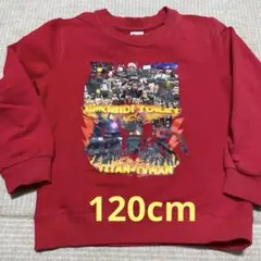 スキビディトイレ　トレーナー 赤　120cm