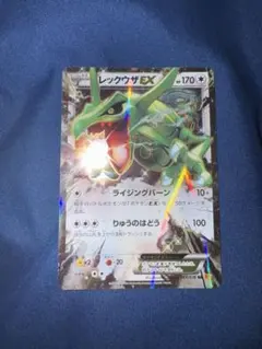 レックウザEX RR XY6 エメラルドブレイク 061/078