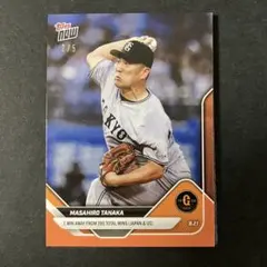 2026年最新】田中将大 toppsの人気アイテム - メルカリ