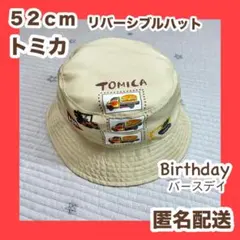 Birthday バースデイ トミカ　帽子　ハット　リバーシブル　52cmのサムネイル