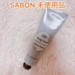 【未使用】SABON ボディローション デリケートジャスミン 50mlのサムネイル