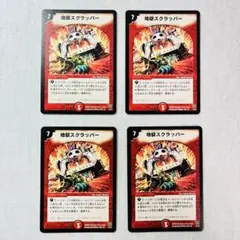 地獄スクラッパー 旧枠 アルトアート ハーフデッキ クラシック - メルカリ