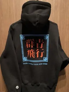 2026年最新】DISH// 群青飛行 パーカーの人気アイテム - メルカリ