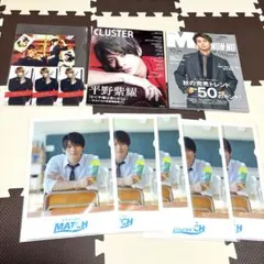 平野紫耀 マッチ クリアファイル5枚 ミニ3枚 雑誌2冊 かぐや様フライヤー1枚