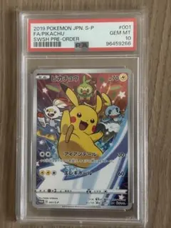 ピカチュウ 001/S-P セブンイレブン プロモ PSA10 - メルカリ