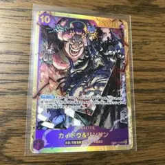 カイドウ＆リンリン SEC OP08-119