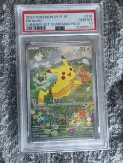 2026年最新】ピカチュウ ar psa10の人気アイテム - メルカリ