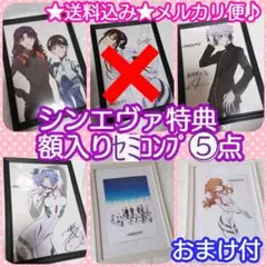 額 エヴァンゲリオン 劇場版 入場者 特典 冊子 ポスター レイ カヲル アスカ